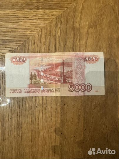 Купюра серии аа без модификации 5000