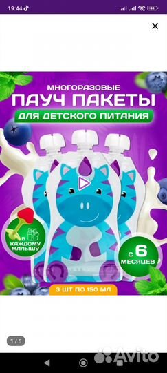 Пауч пакеты для детского питания