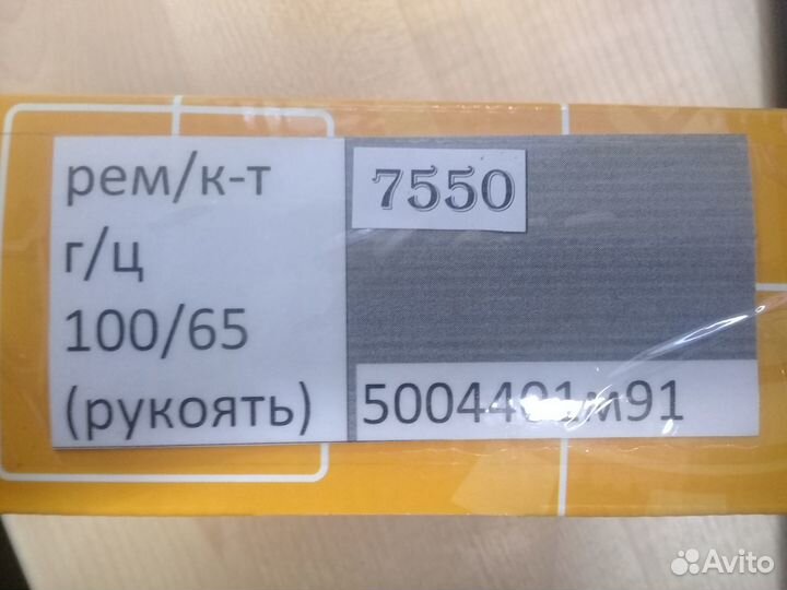 Ремкомплект г/ц рукояти 100*65 Terex 5004401m91