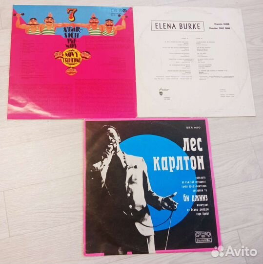 Виниловые пластинки