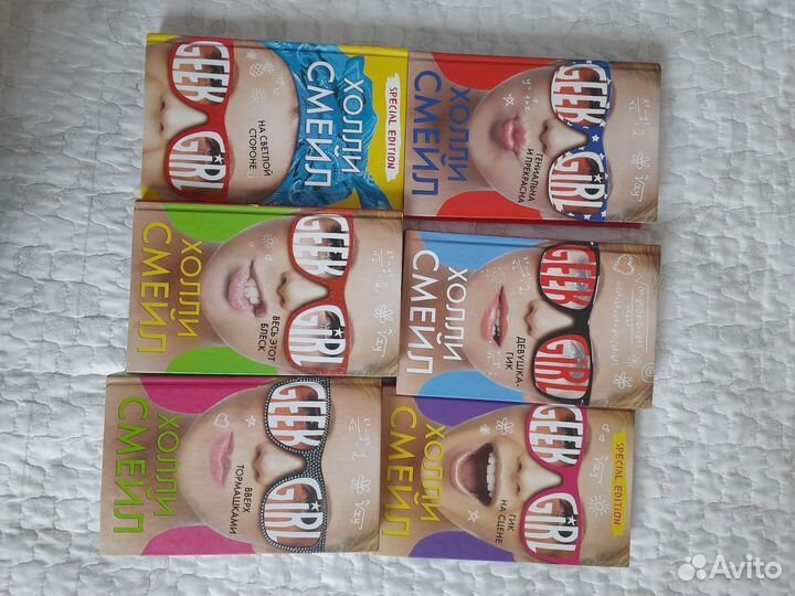 Книги geek girl