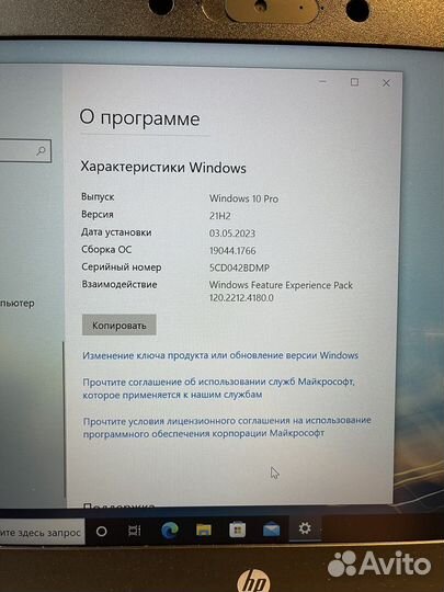 HP ProBook 430 G7