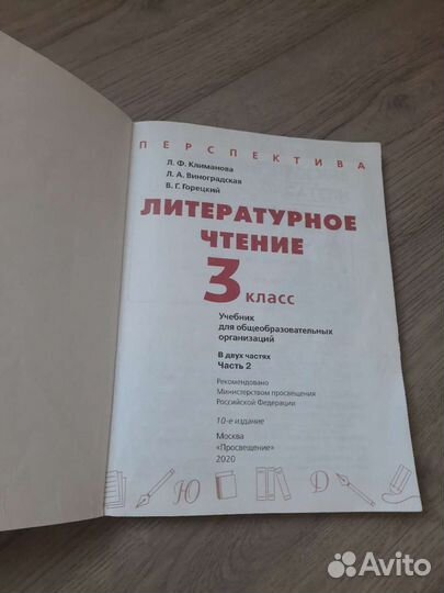 Учебники 3 и 4 класс Перспектива