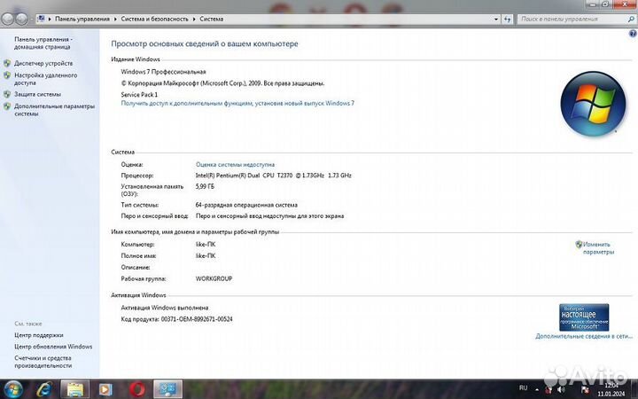 Ноутбук Dell 1525 от сети работает