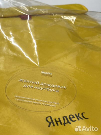 Дождевик для ноутбука, непромакаемый чехол Яндекс