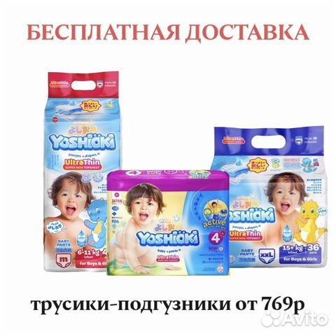 Подгузники-трусики yoshioki