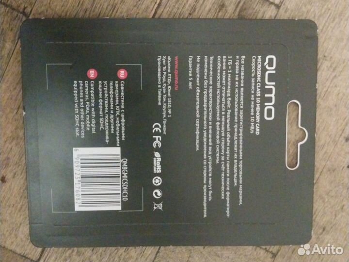 Карта памяти microsdhc Class 10