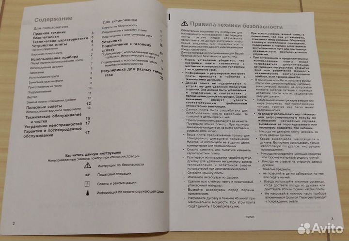 Инструкция по эксплуатации газовая плита zanussi Z