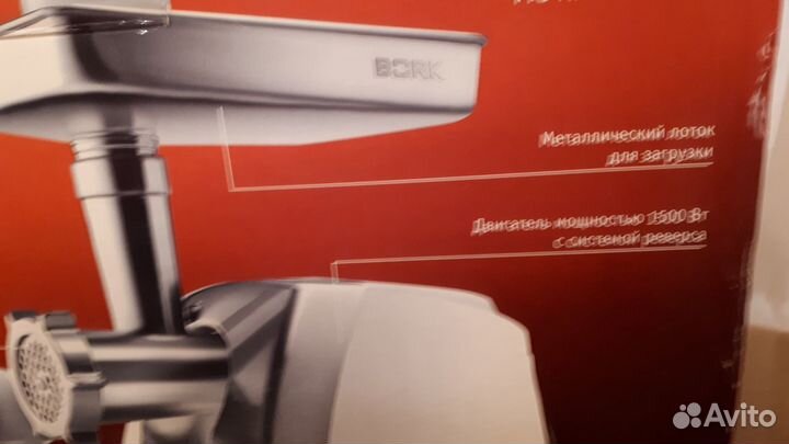 Мясорубка электрическая bork