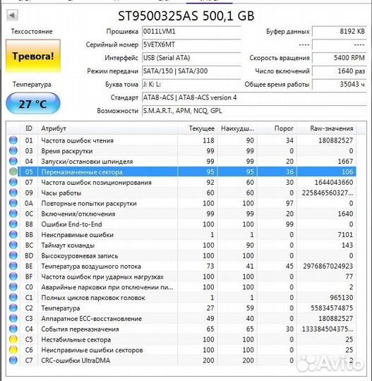 Жёсткий диск 3.5' 2.5' 500gb 320gb с bad block