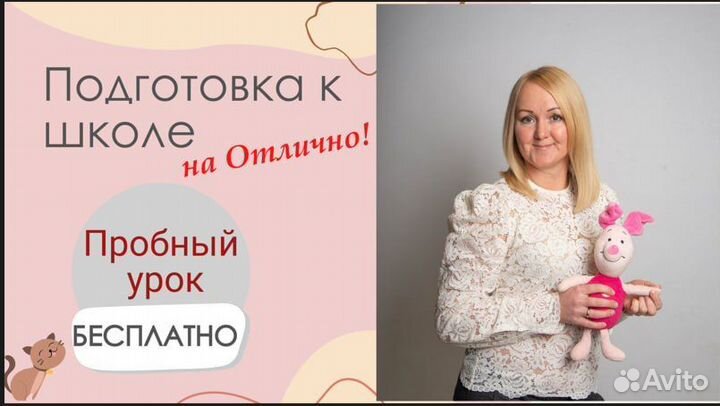 Подготовка к школе