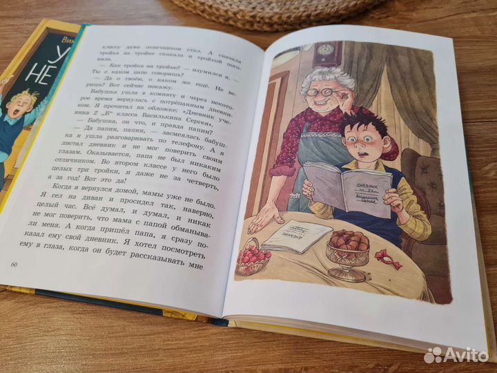 Уроков не будет, К доске пойдёт Василькин