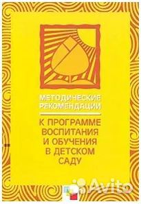 Книги для воспитателя детского сада