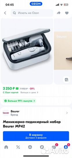 Машинка аппарат для маникюра и педикюра