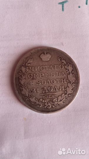 1 рубль 1818 года