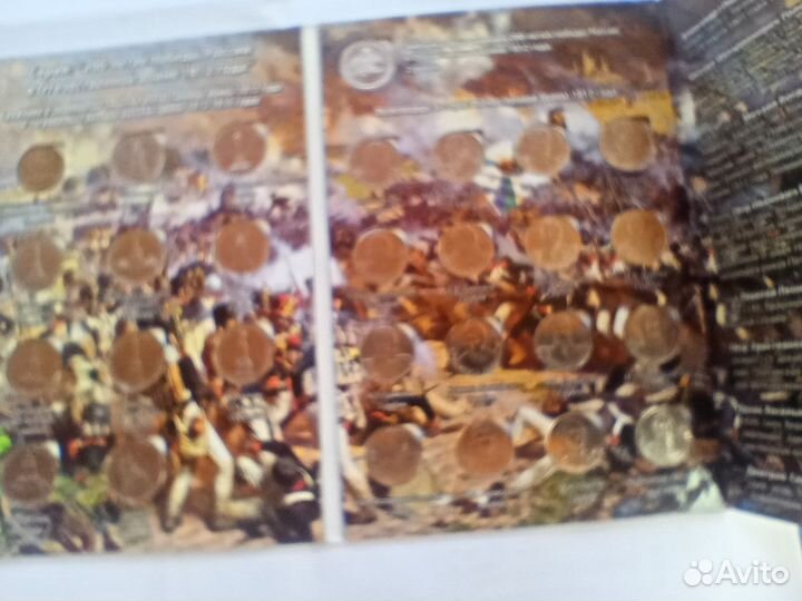 Монеты. Набор 200-летие победы России в Отечествен