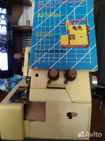Швейная машинка оверлок Крош 1