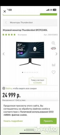 Игровой пк