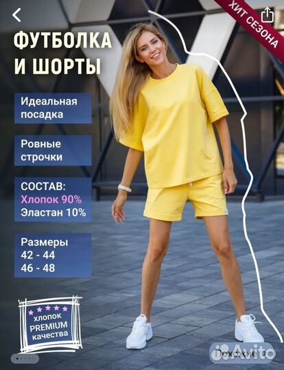 Комплект футболка и шорты