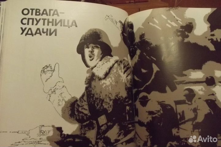 Фотолетопись.Блокада.Одна секунда войны. Словарь