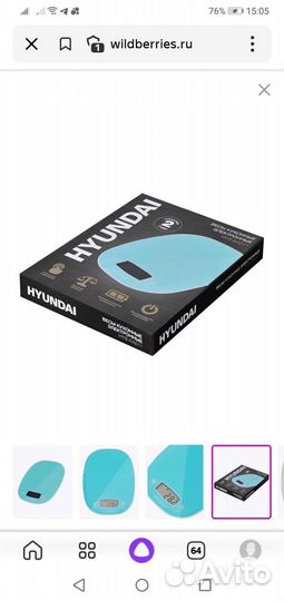 Весы кухонные электронные