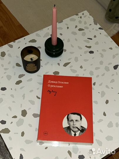 Дэвид Огилви 