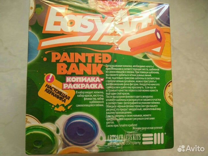 Новая упакована. Копилка раскраска Медведь