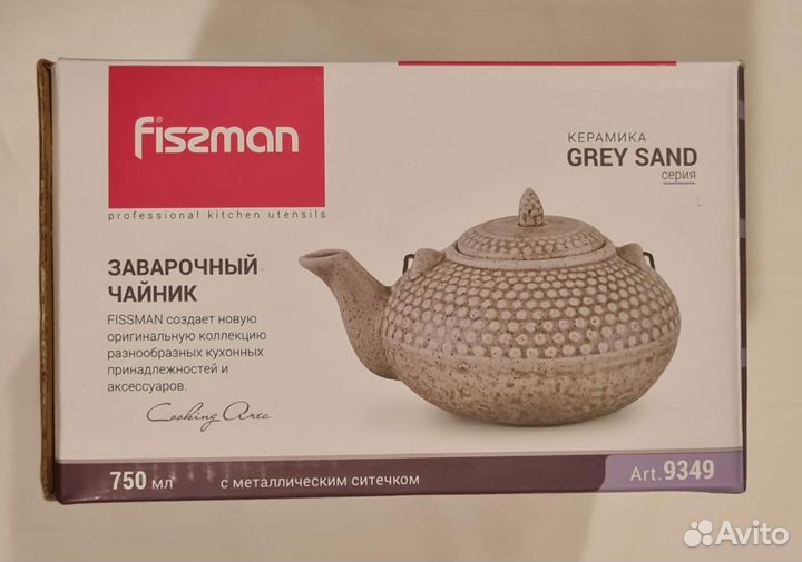 Заварочный чайник керамический 750мл