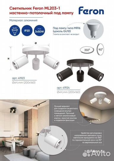 Светильник ML203-1 накладной поворотный GU10 41923