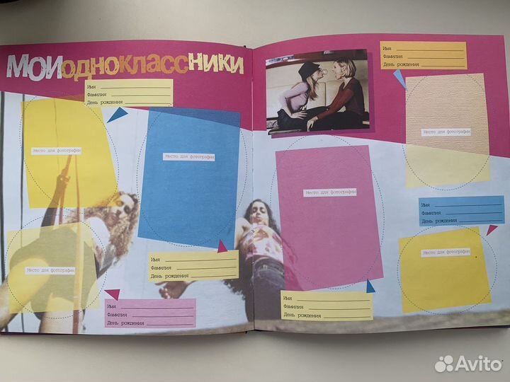 Фотоальбом «Последний звонок»