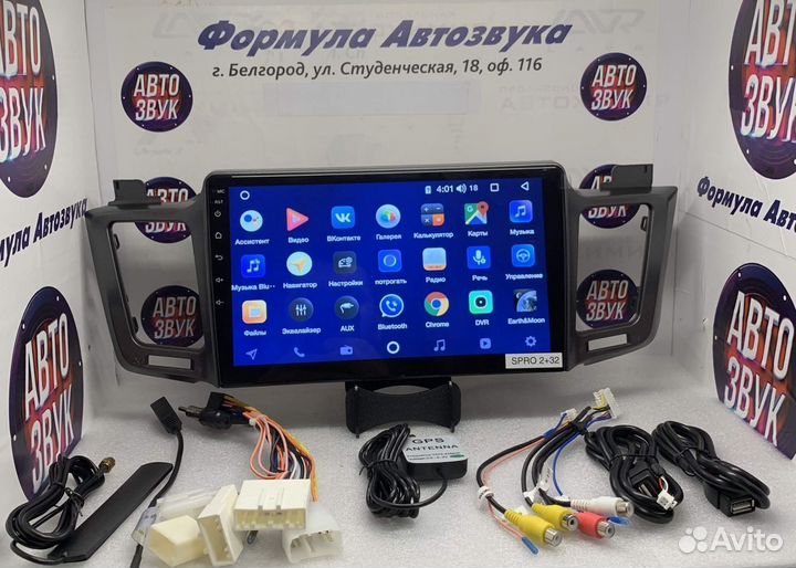 Toyota Rav 4 2013-2018 Android 8 ядерный 3/32Гб