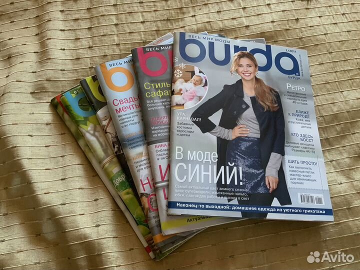 Журналы Бурда