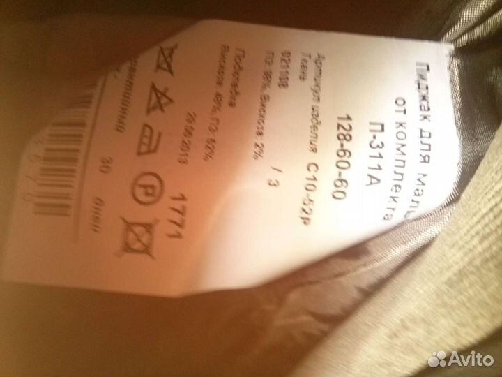 Костюм пеплос