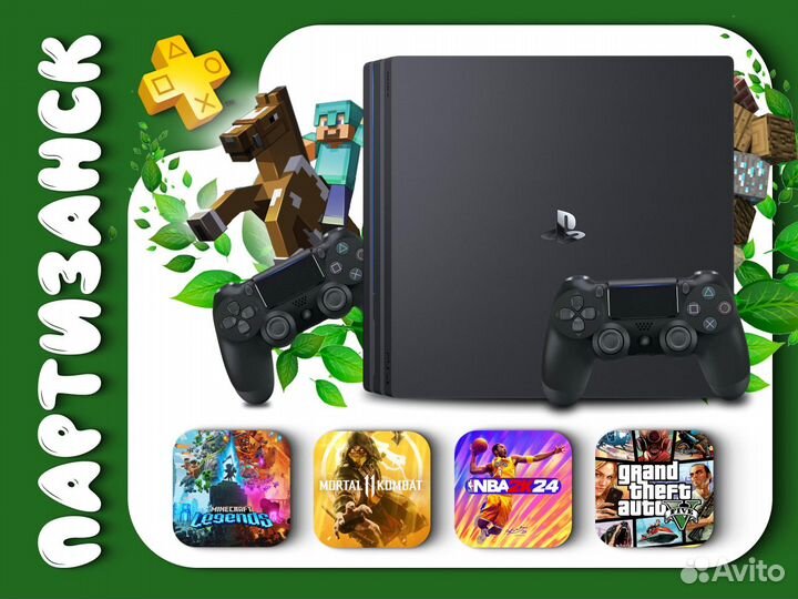 Sony PlayStation 4 Pro, Гарантия + Игры