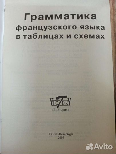 Учебники Обществознание Французский