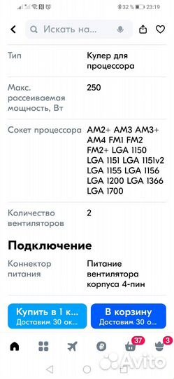 Кулер для процессора be quiet Dark Rock PRO 4