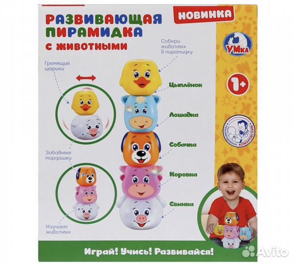 Игрушка для малышей