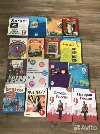 Учебники за 9 класс