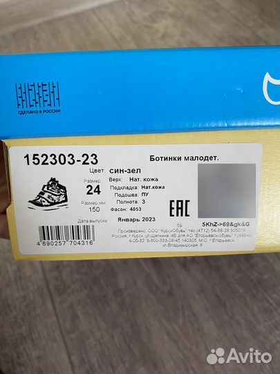 Ботинки демисезонные котофей 24