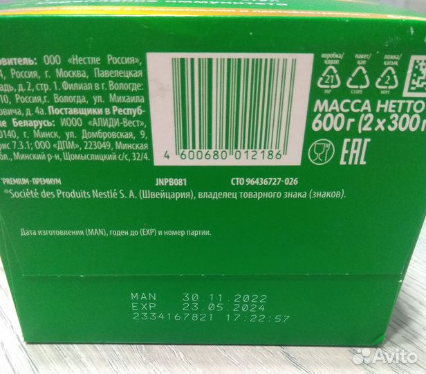 Смесь nestogen 4