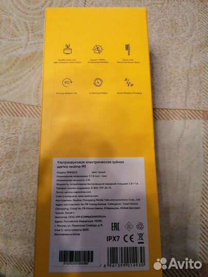 Электронная зубная щетка