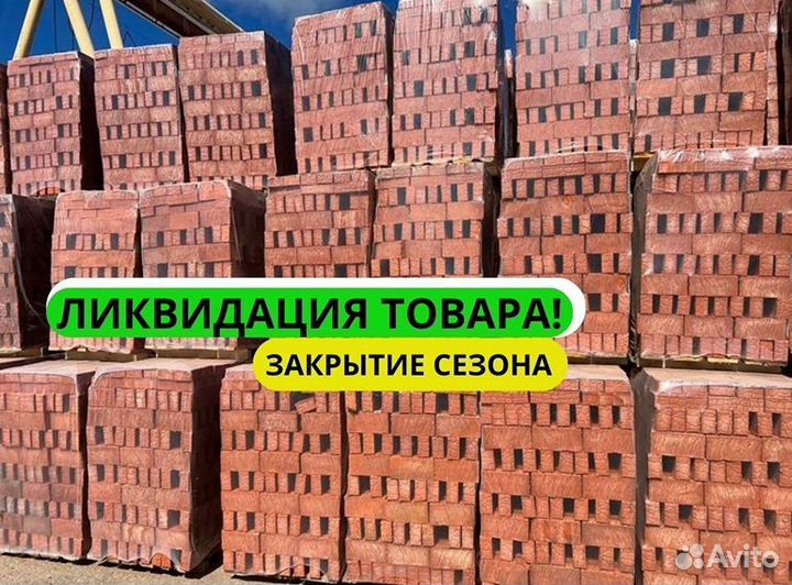 Кирпич 2.1 нф