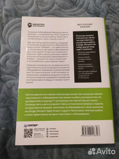 Карьера программиста