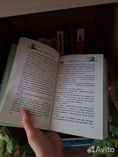 Книга Ходячий замок