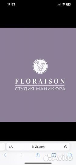 Мастер бровист