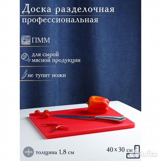 Доска профессиональная разделочная Доляна, 40x30 с