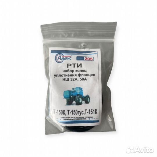 205/202 Ремкомплект колец фланцевых уплотнений нш