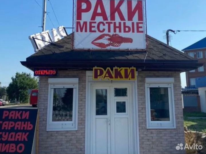 Раки Крупный и средний