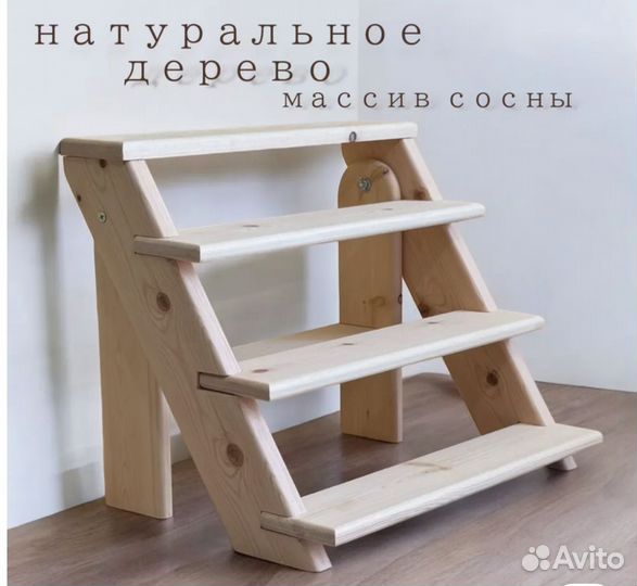 Этажерка деревянная