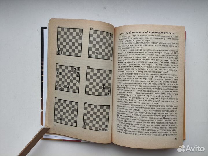 Губницкий. Полный курс шахмат: 64 урока для новичк